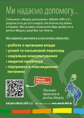 m.hilft-2